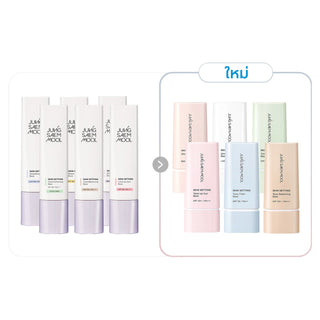 สกิน เซ็ตติ้ง สมูทติ้ง เบส