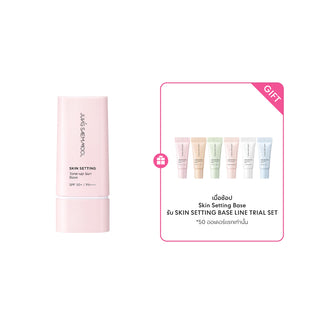 สกิน เซ็ตติ้ง โทนอัพ ซัน เบส