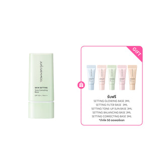 สกิน เซ็ตติ้ง โทน คอร์เร็กติ้ง เบส