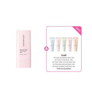 สกิน เซ็ตติ้ง โทนอัพ ซัน เบส