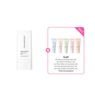 สกิน เซ็ตติ้ง สมูทติ้ง เบส