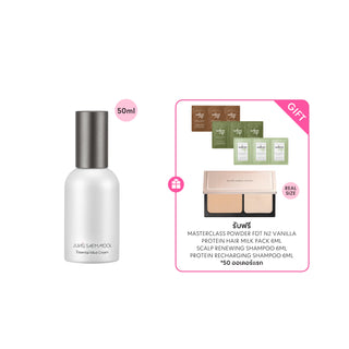 เอสเซนเชียล มูล ครีม 50 มล.