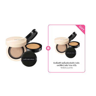 (ซื้อ 1 แถม 1)  สกิน นูเดอร์ โคฟเวอร์ เลเยอร์ คุชชั่น