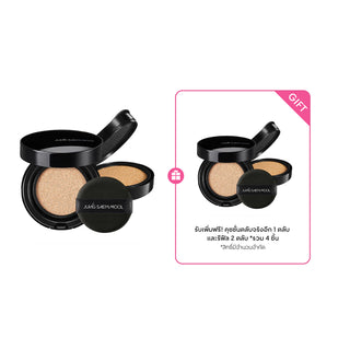 (ซื้อ 1 แถม 1) เอสเซนเชียล สกิน นูเดอร์ ลองแวร์ คุชชั่น