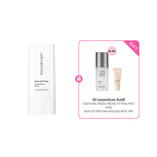 Skin Setting Smoothing Base