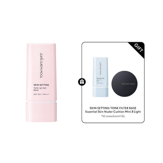 Skin Setting Tone-up Sun Base