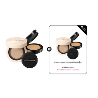 (ซื้อ 1 แถม 1) สกิน นูเดอร์ โคฟเวอร์ เลเยอร์ คุชชั่น