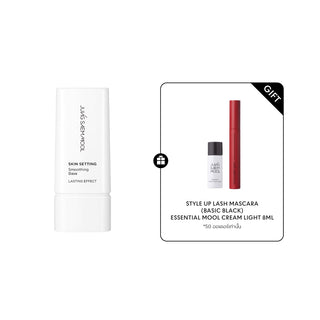 Skin Setting Smoothing Base